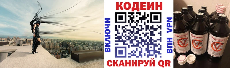 Codein Purple Drank Приволжск