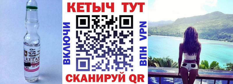 Кетамин ketamine  Купить где  Приволжск 