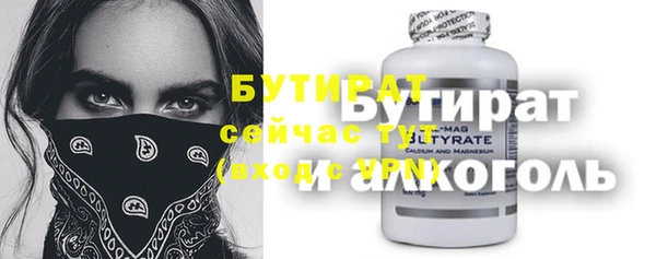 бутират Инта