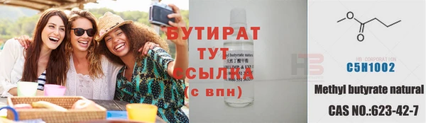 бутират Инта