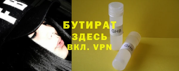 бутират Инта