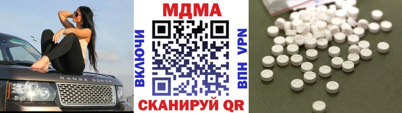 Купить где  Приволжск  МДМА Molly 