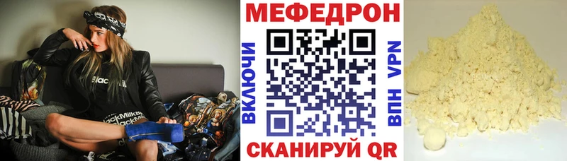 МЯУ-МЯУ кристаллы  Купить  Приволжск 