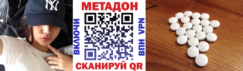 МЕТАДОН кристалл  Купить закладки  Приволжск 
