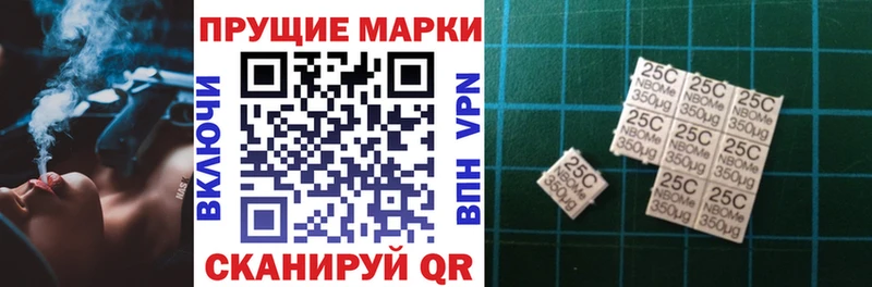 Купить  Приволжск  Марки NBOMe 1500мкг 